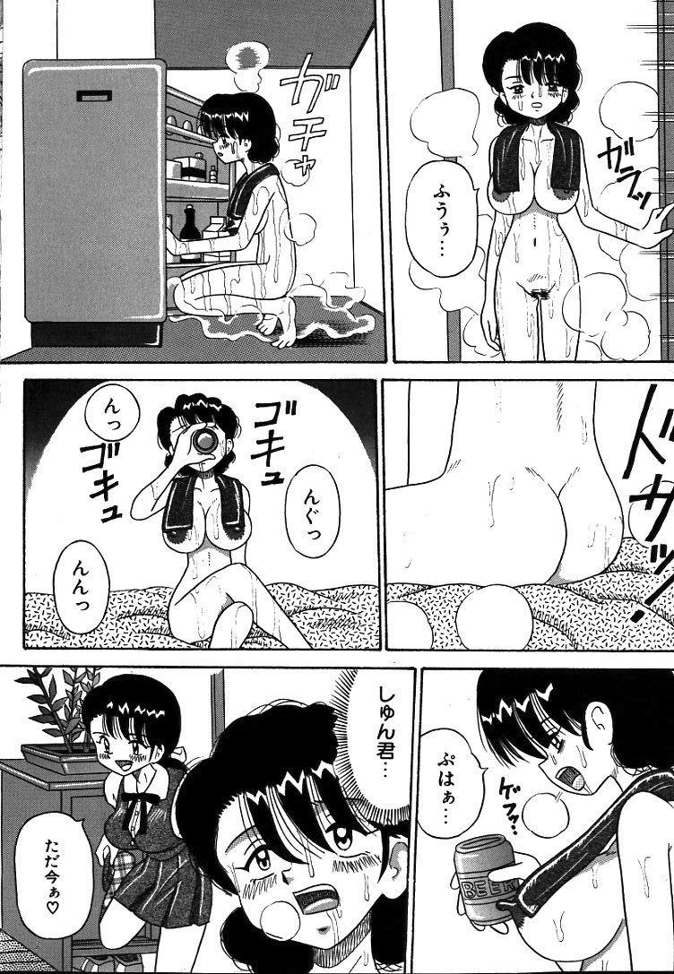 [ぽいんとたかし] 熟れっ娘ファイル