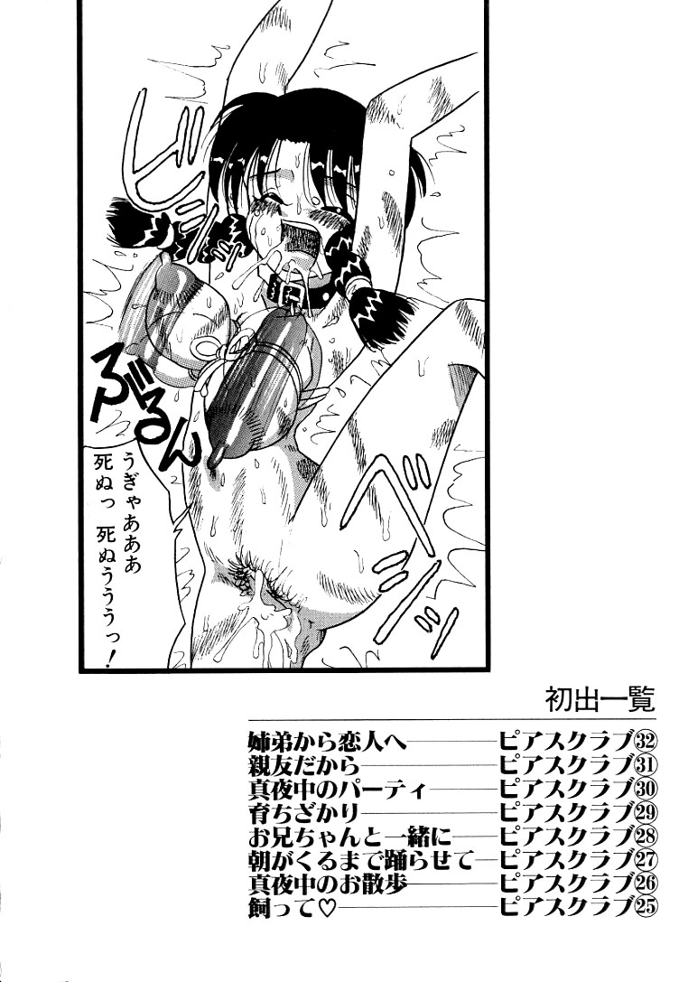 [ぽいんとたかし] 熟れっ娘ファイル