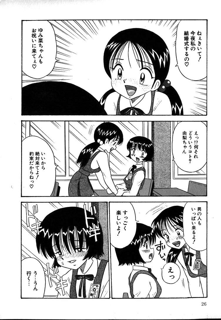 [ぽいんとたかし] 熟れっ娘ファイル