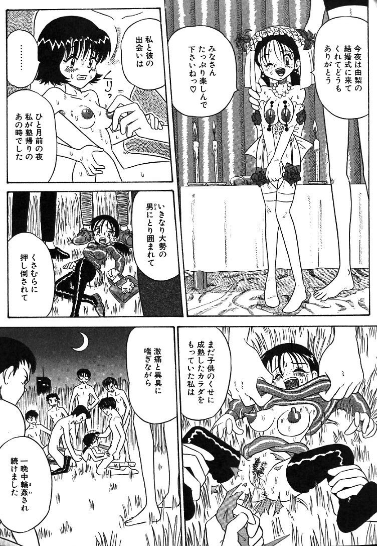 [ぽいんとたかし] 熟れっ娘ファイル