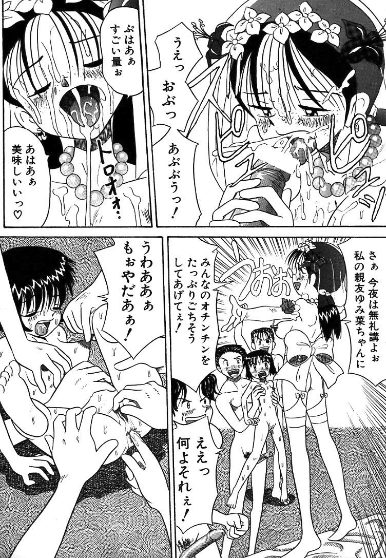 [ぽいんとたかし] 熟れっ娘ファイル