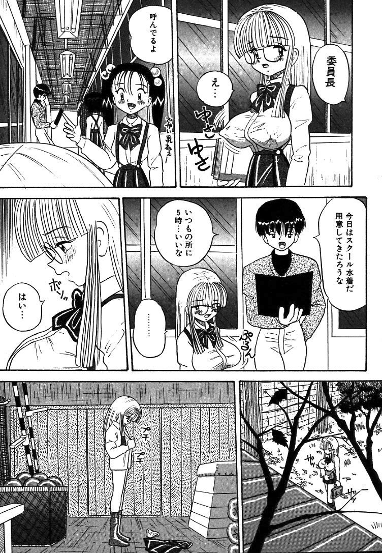 [ぽいんとたかし] 熟れっ娘ファイル