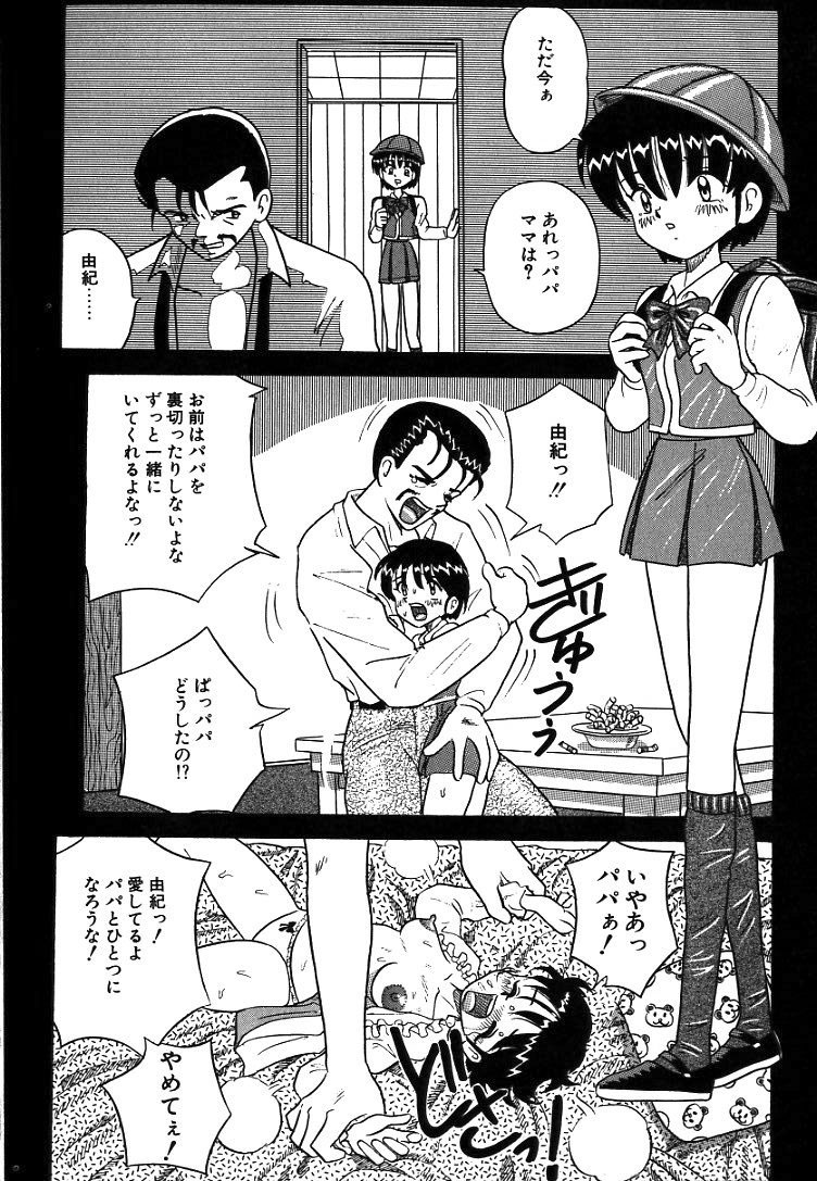[ぽいんとたかし] 熟れっ娘ファイル