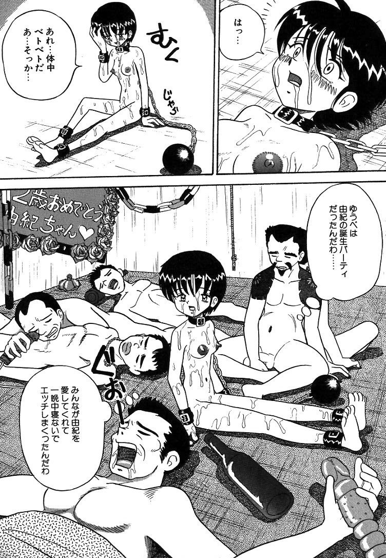 [ぽいんとたかし] 熟れっ娘ファイル