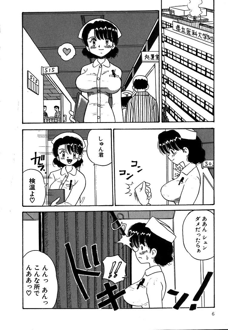 [ぽいんとたかし] 熟れっ娘ファイル