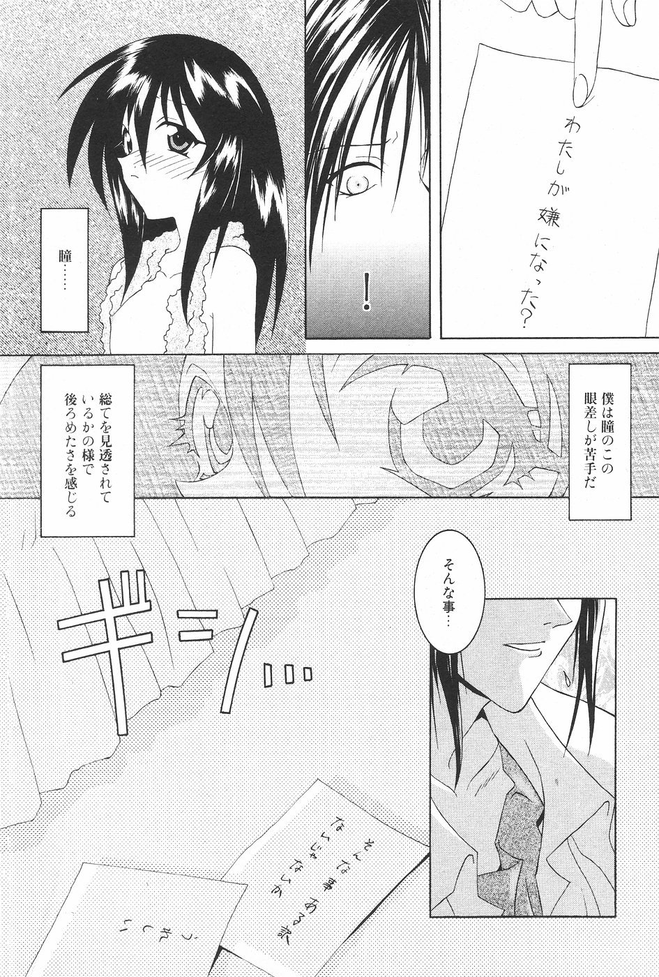 漫画ホットミルク 1997年5月号