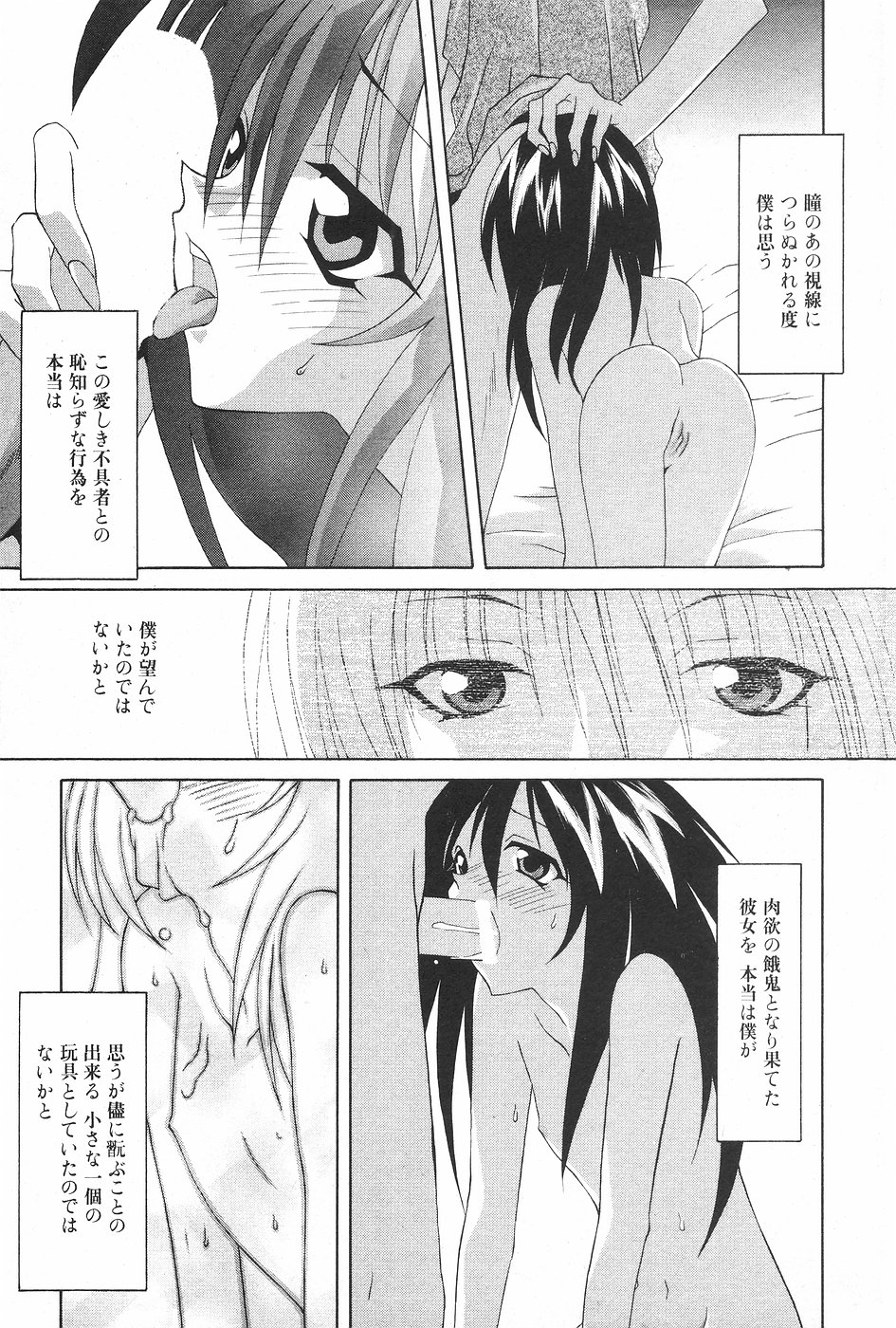 漫画ホットミルク 1997年5月号