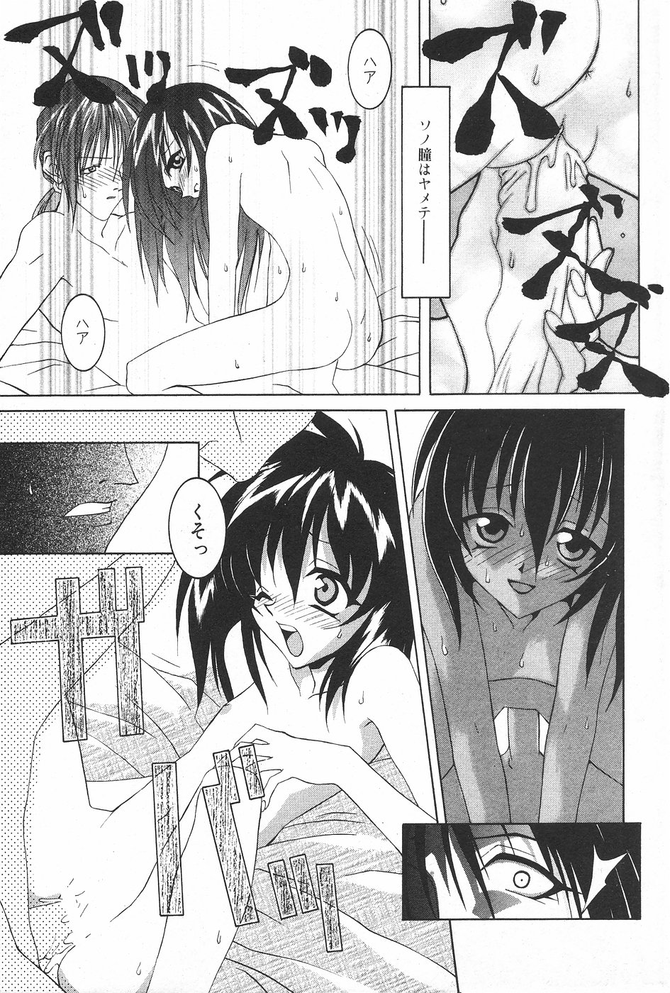 漫画ホットミルク 1997年5月号