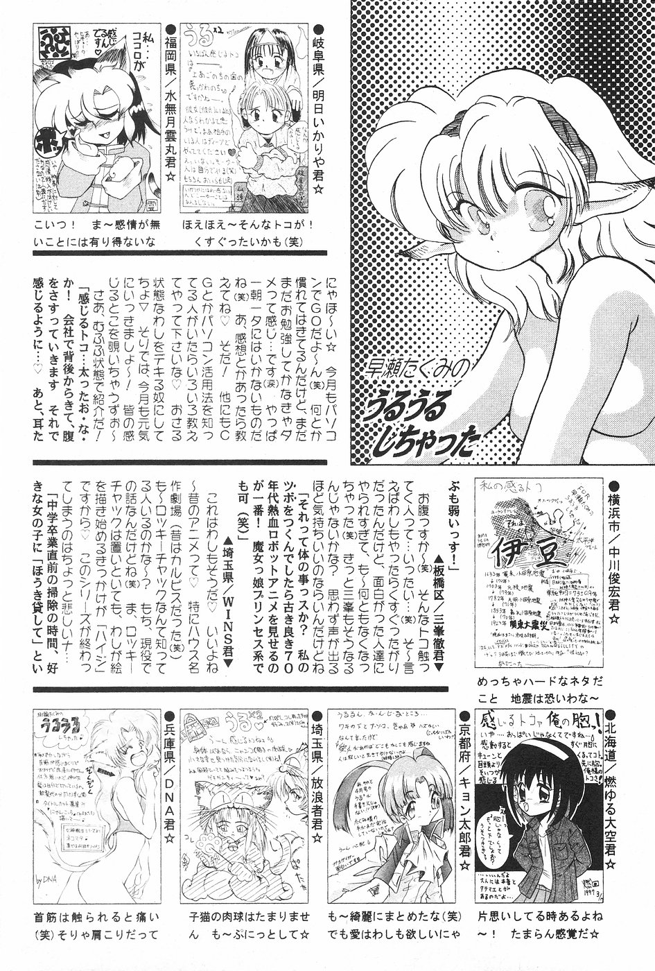 漫画ホットミルク 1997年5月号