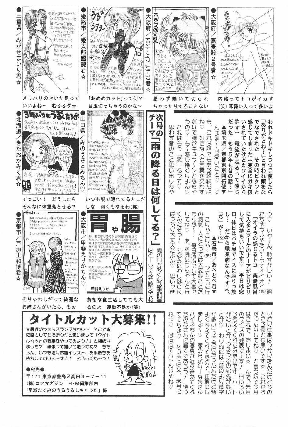 漫画ホットミルク 1997年5月号