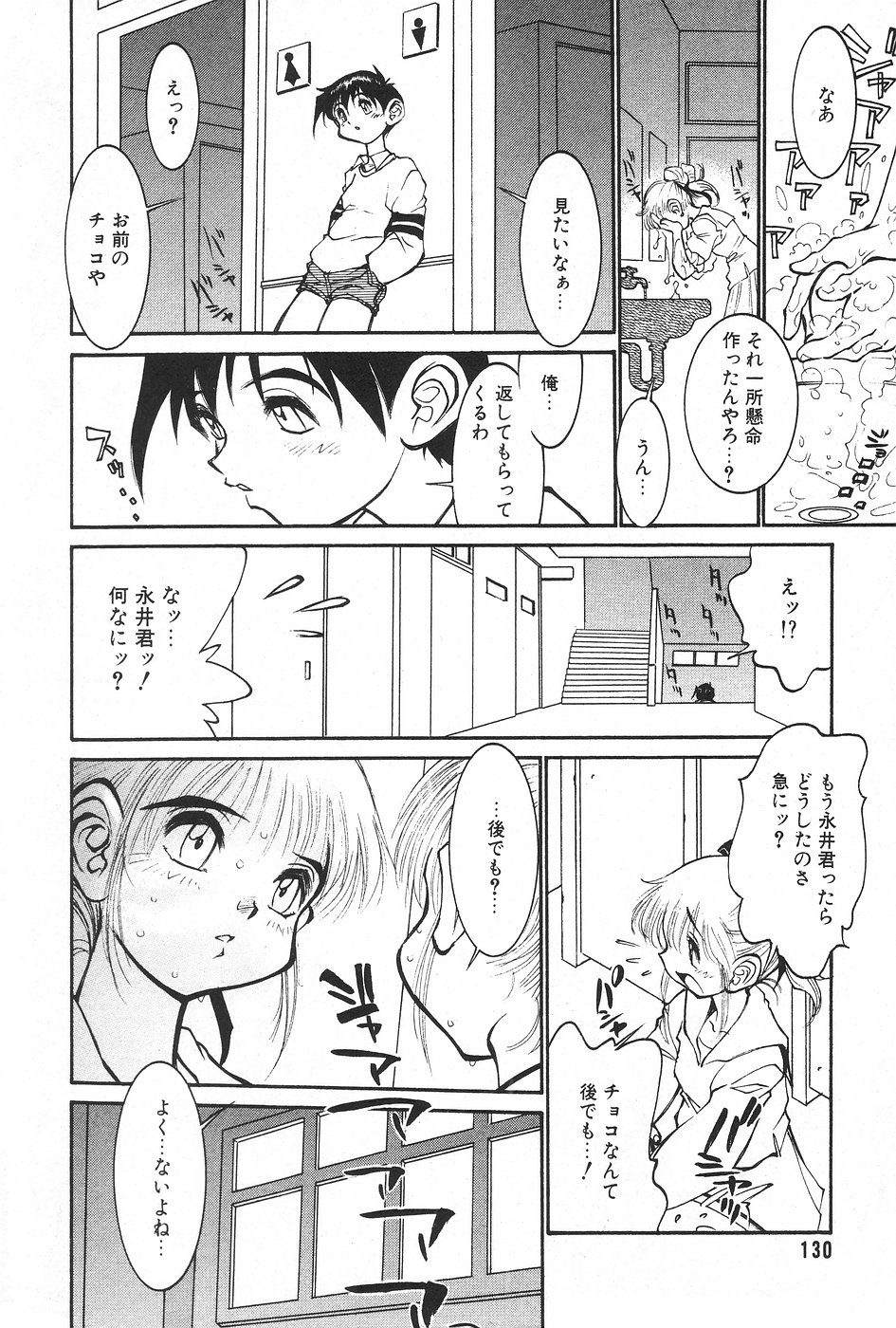 漫画ホットミルク 1997年5月号