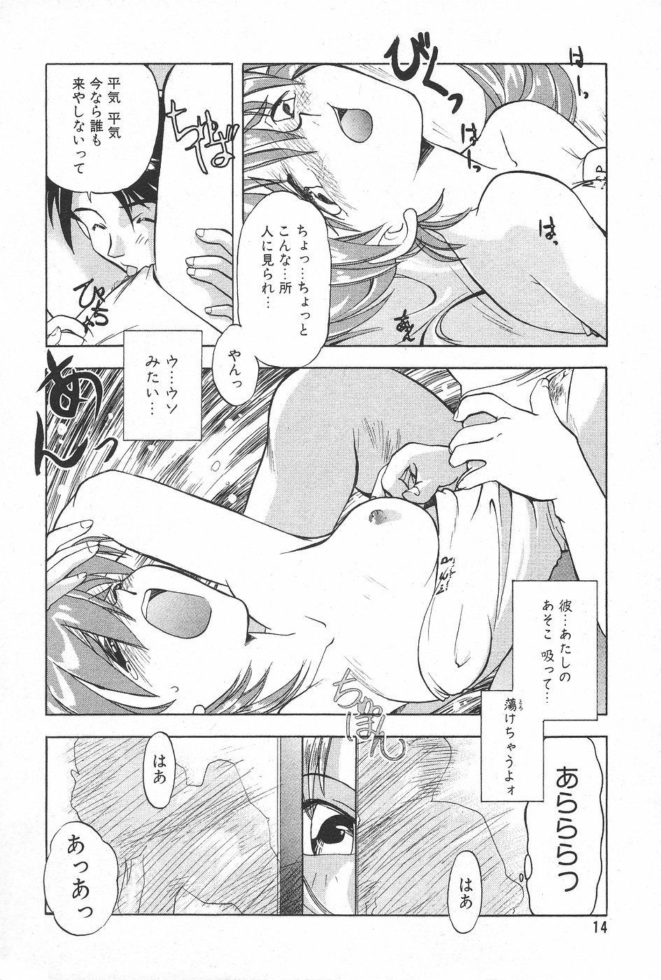 漫画ホットミルク 1997年5月号