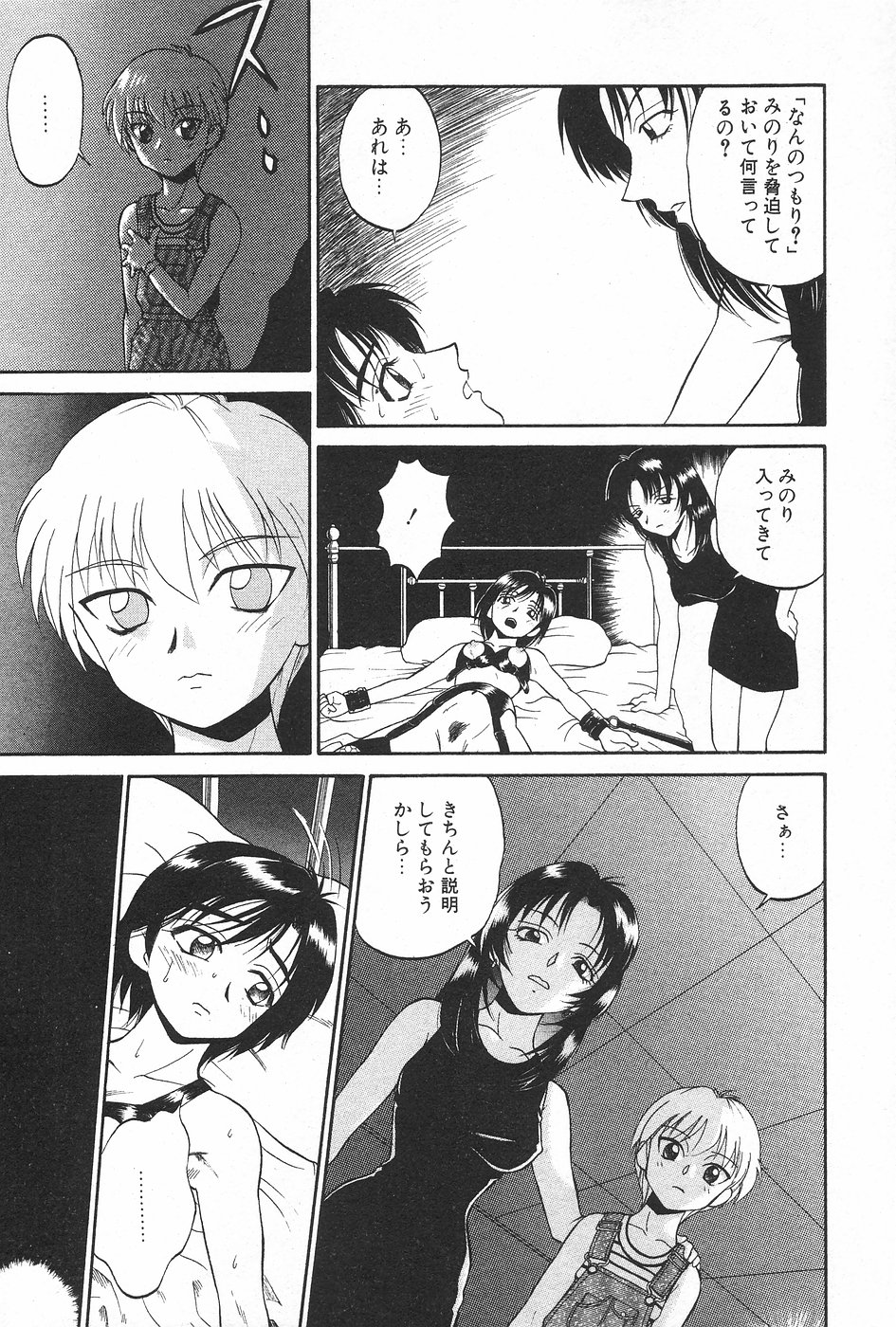 漫画ホットミルク 1997年5月号