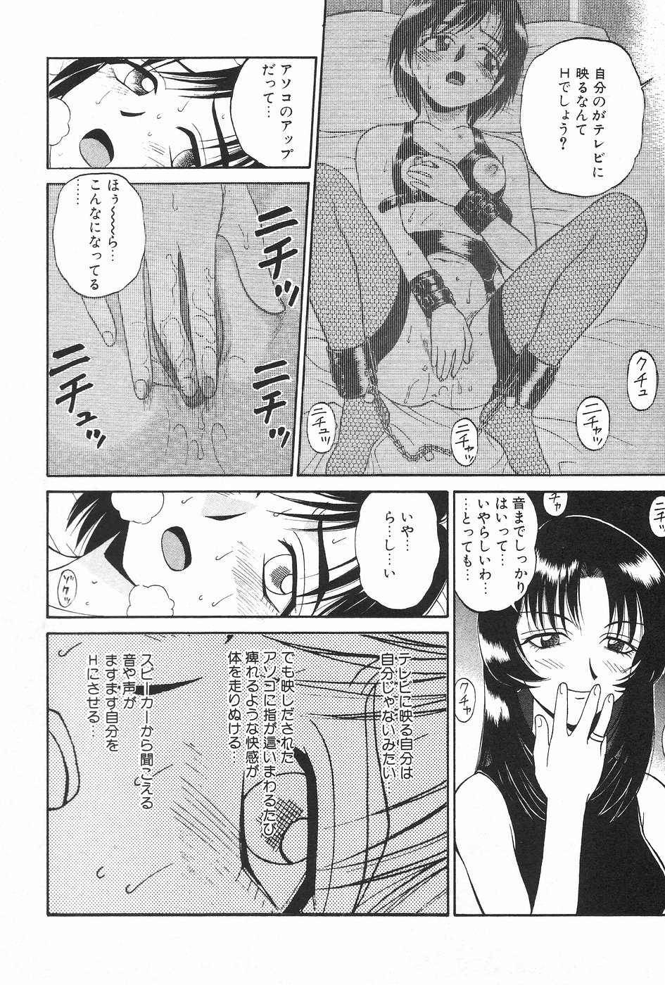 漫画ホットミルク 1997年5月号