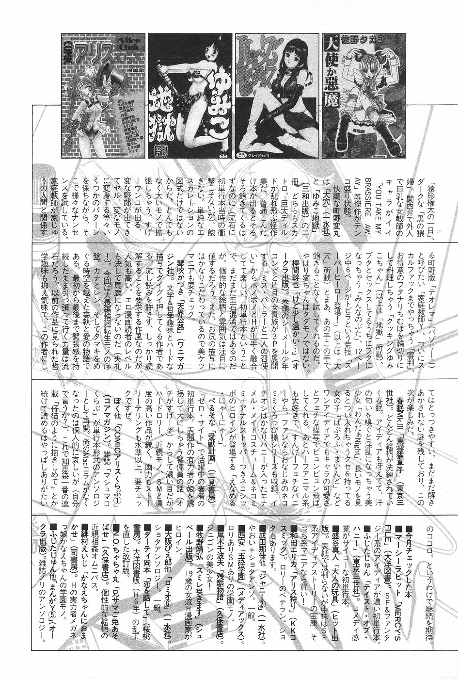 漫画ホットミルク 1997年5月号