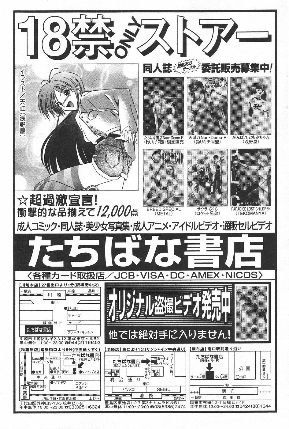 漫画ホットミルク 1997年5月号