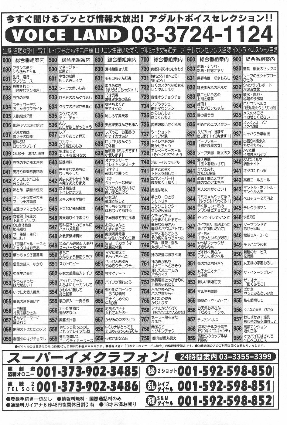 漫画ホットミルク 1997年5月号