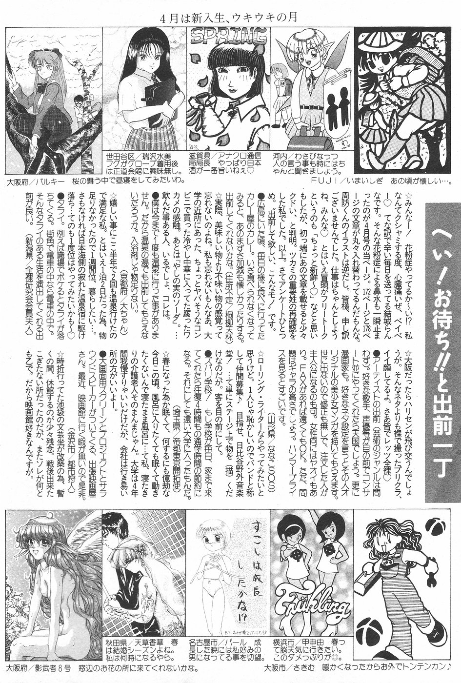漫画ホットミルク 1997年5月号