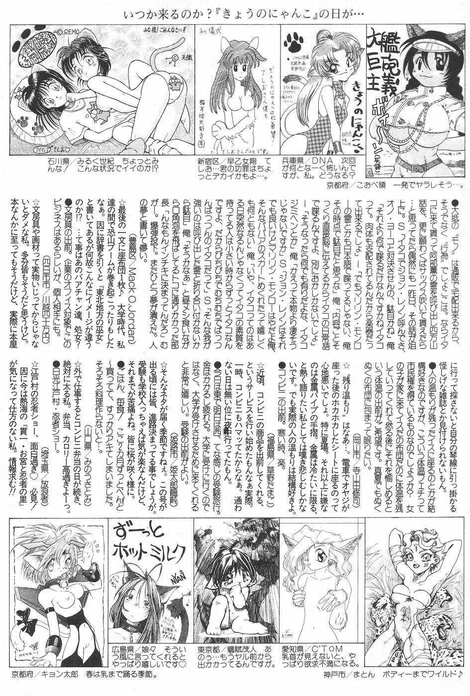 漫画ホットミルク 1997年5月号