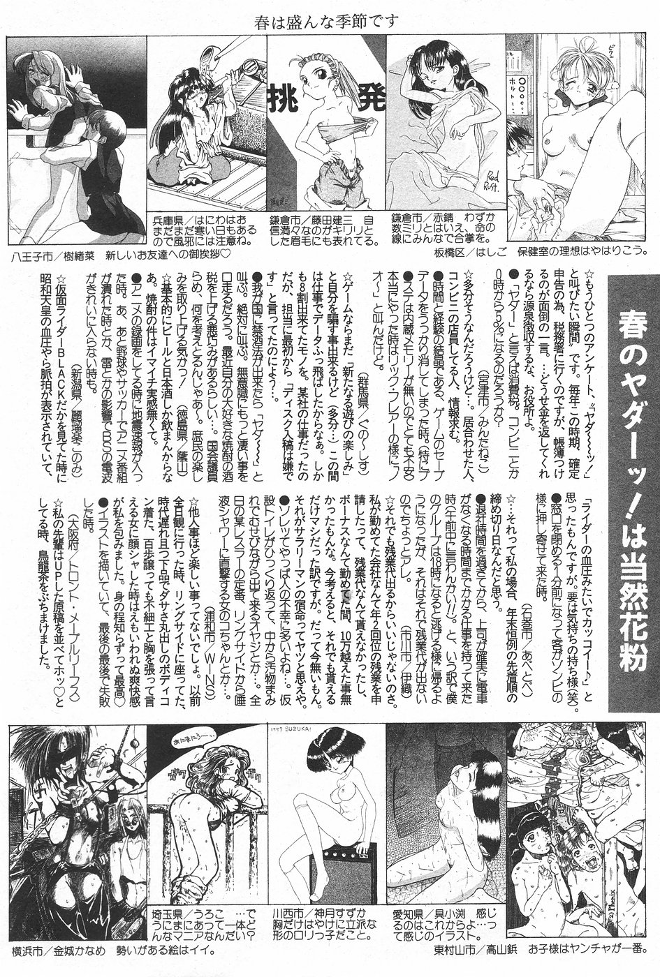 漫画ホットミルク 1997年5月号