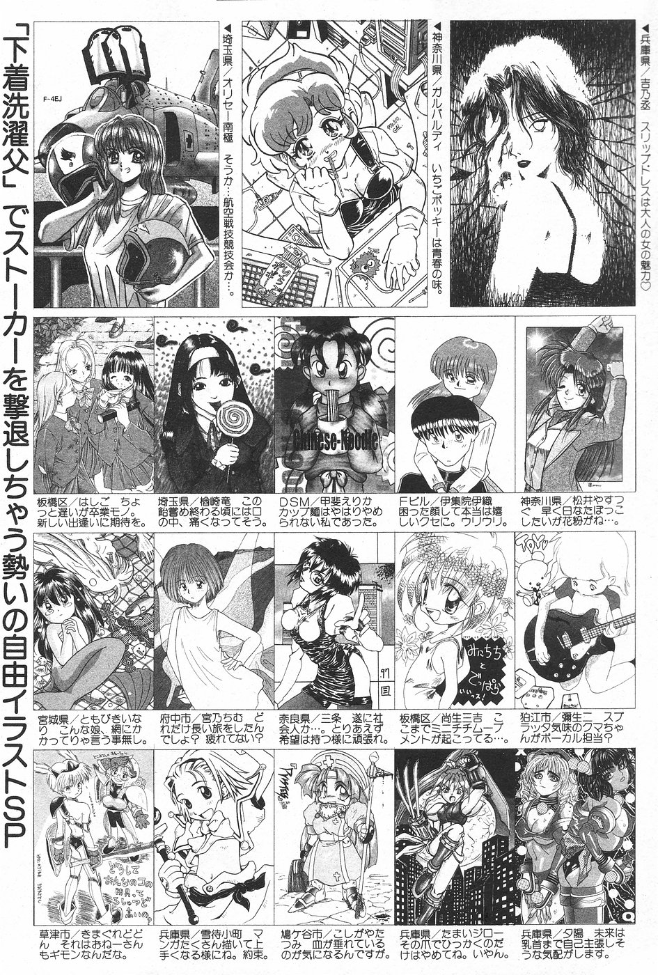 漫画ホットミルク 1997年5月号
