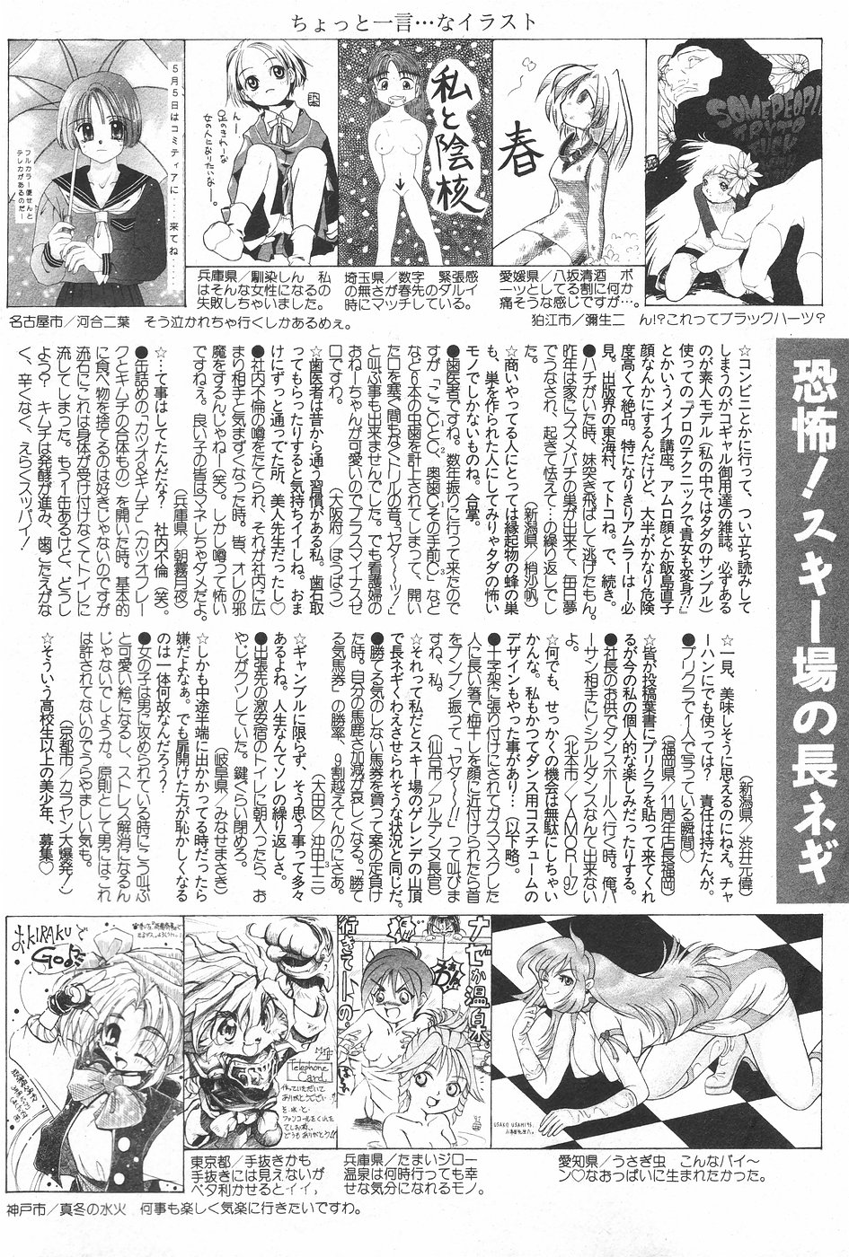 漫画ホットミルク 1997年5月号