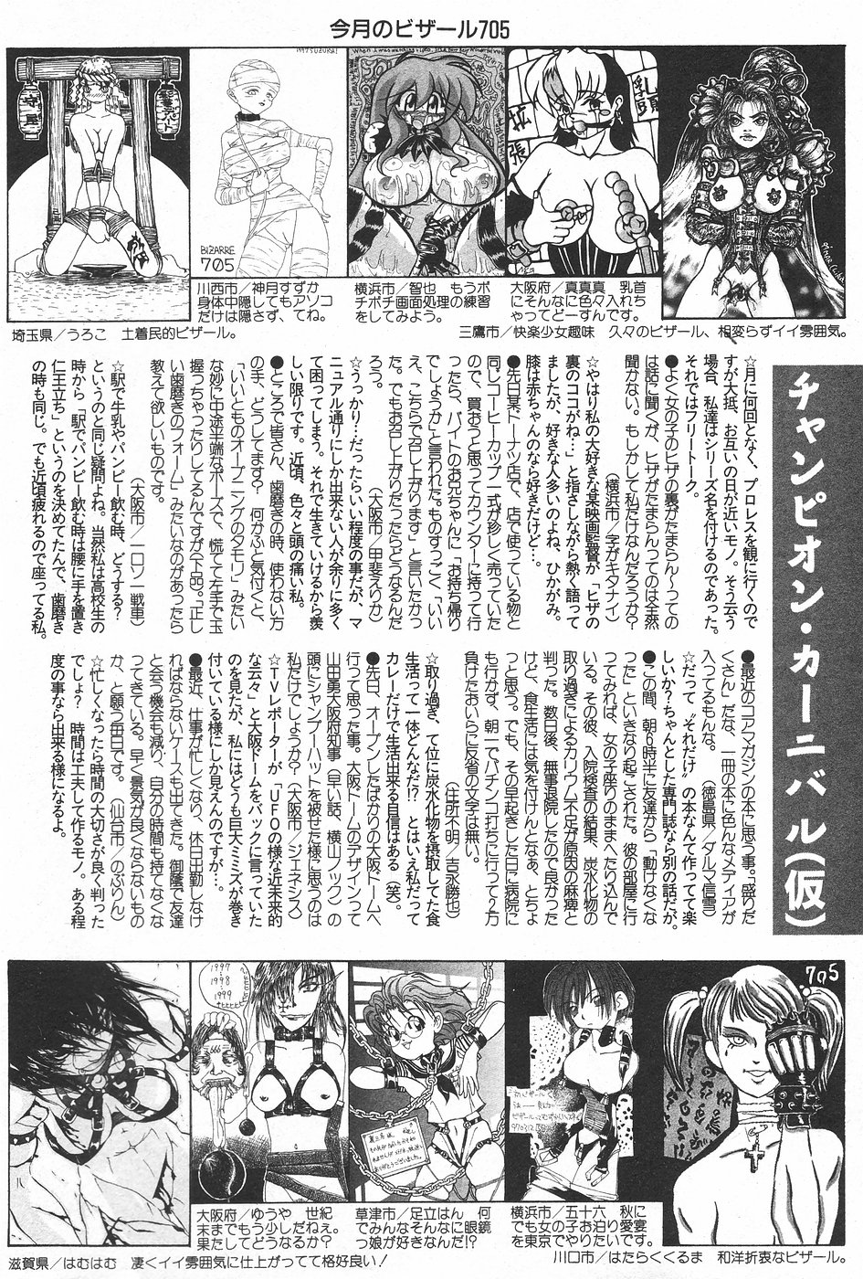 漫画ホットミルク 1997年5月号