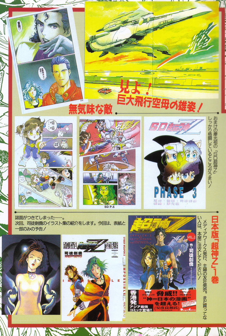 漫画ホットミルク 1997年5月号