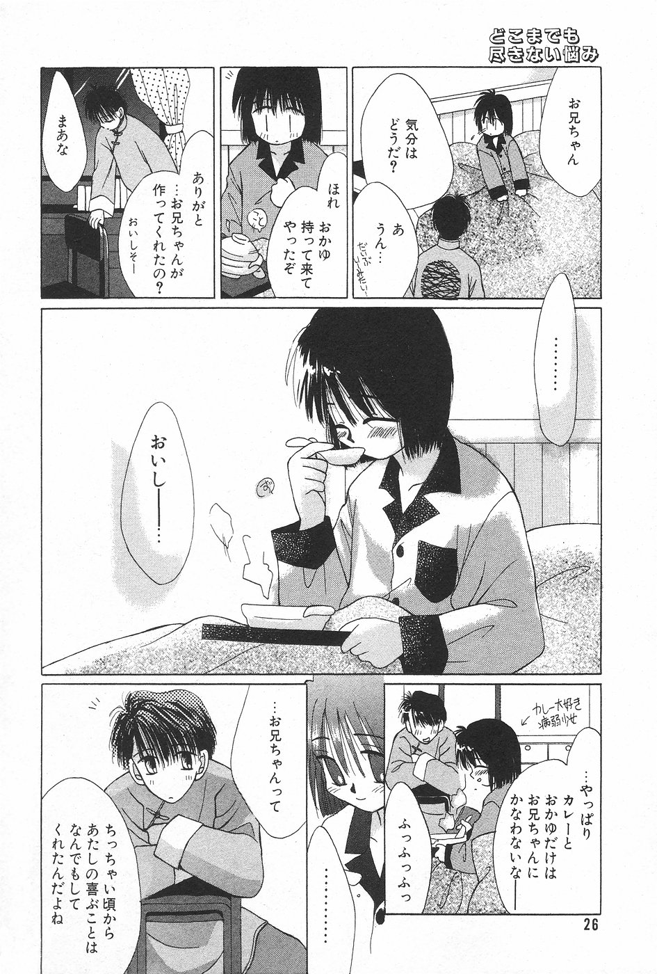 漫画ホットミルク 1997年5月号