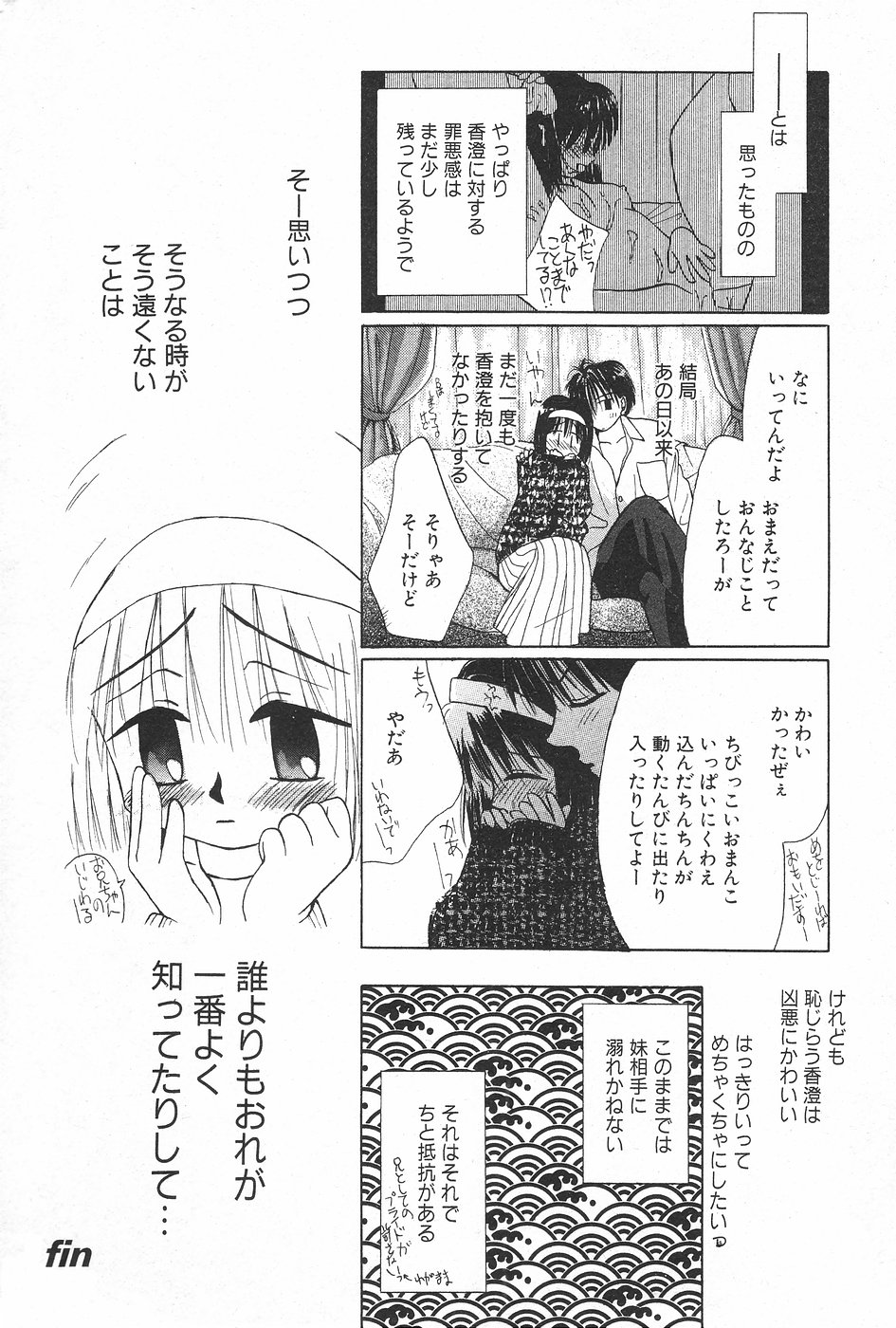漫画ホットミルク 1997年5月号
