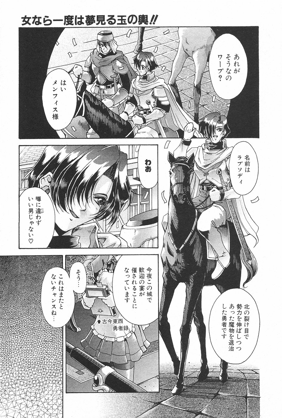 漫画ホットミルク 1997年5月号