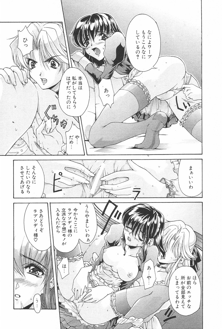 漫画ホットミルク 1997年5月号