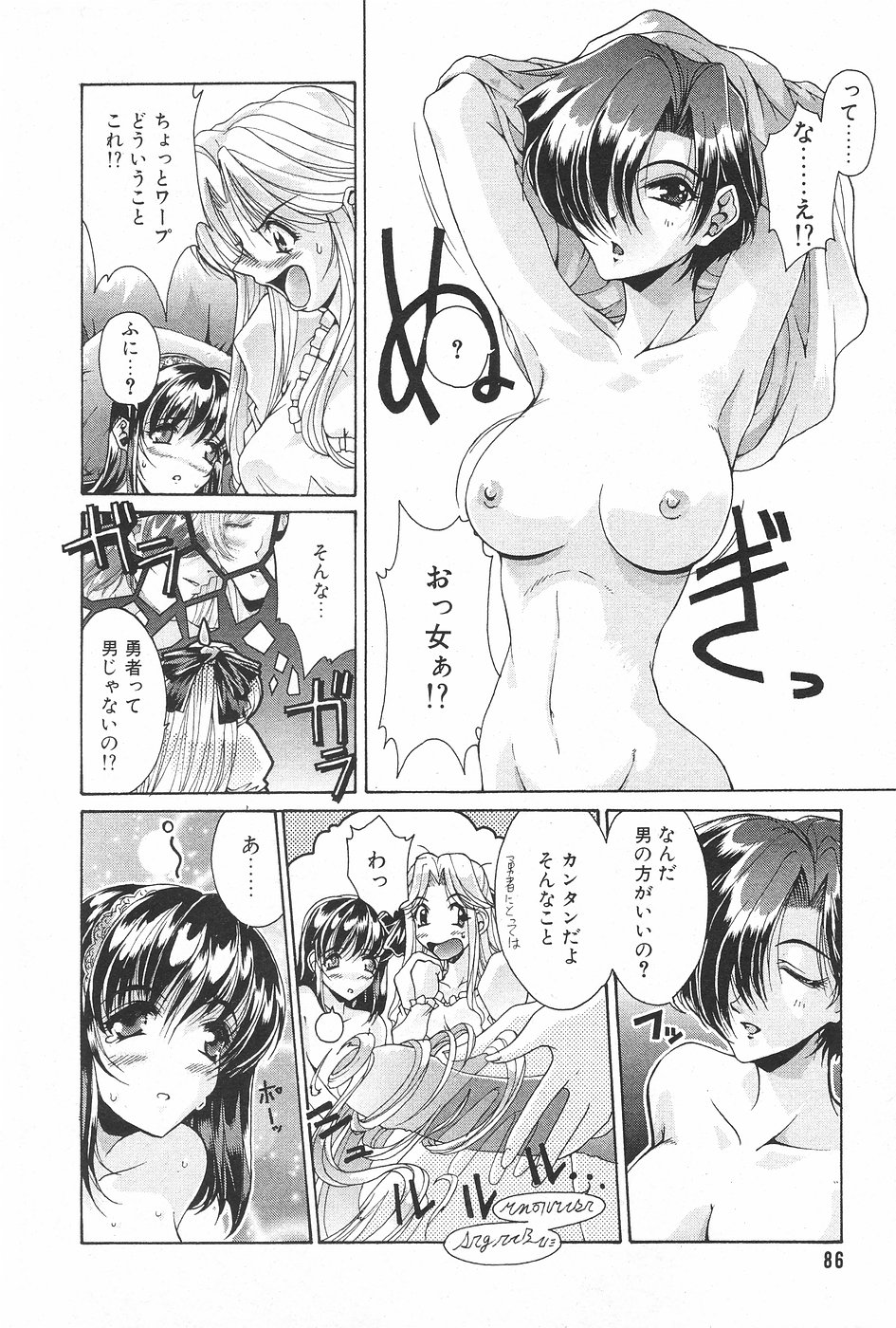 漫画ホットミルク 1997年5月号