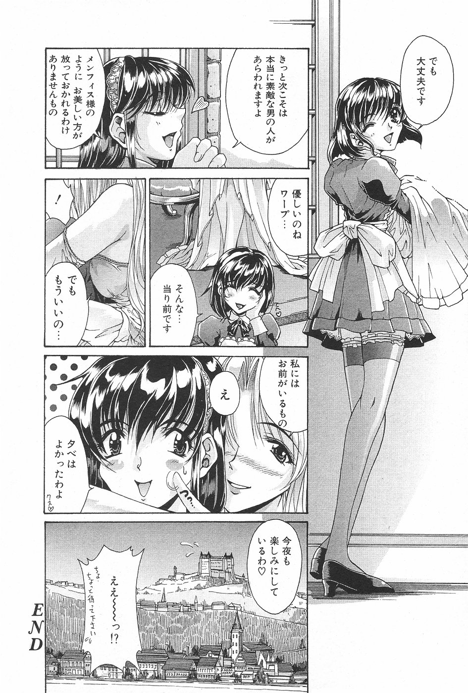 漫画ホットミルク 1997年5月号