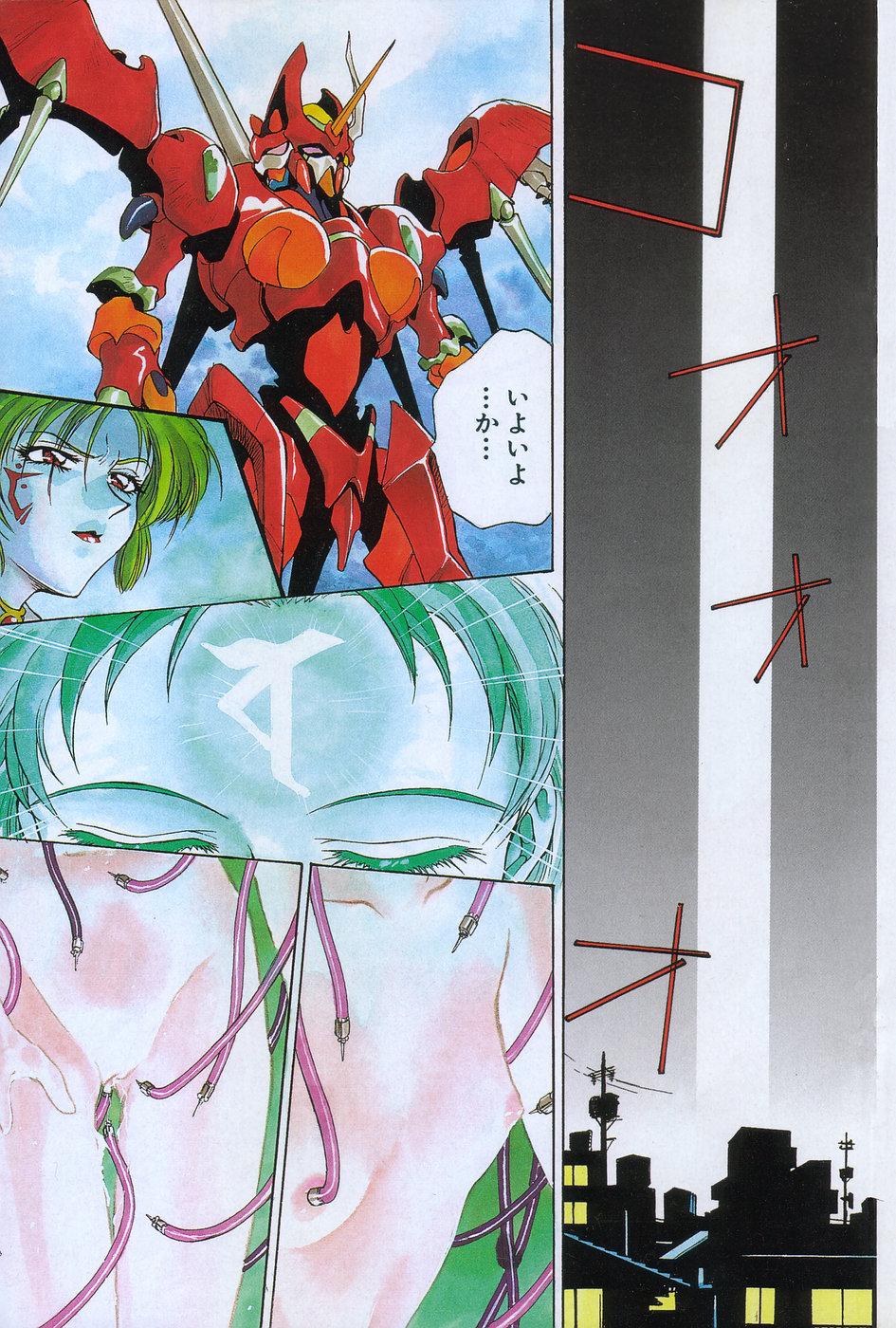 漫画ホットミルク 1997年5月号