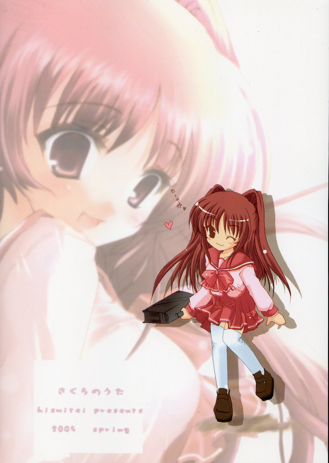 (Cレヴォ37) [翡翠亭 (和泉つばす)] さくらのうた (トゥハート2)