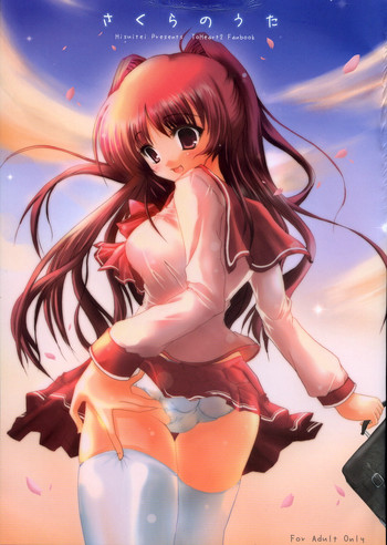 (Cレヴォ37) [翡翠亭 (和泉つばす)] さくらのうた (トゥハート2)