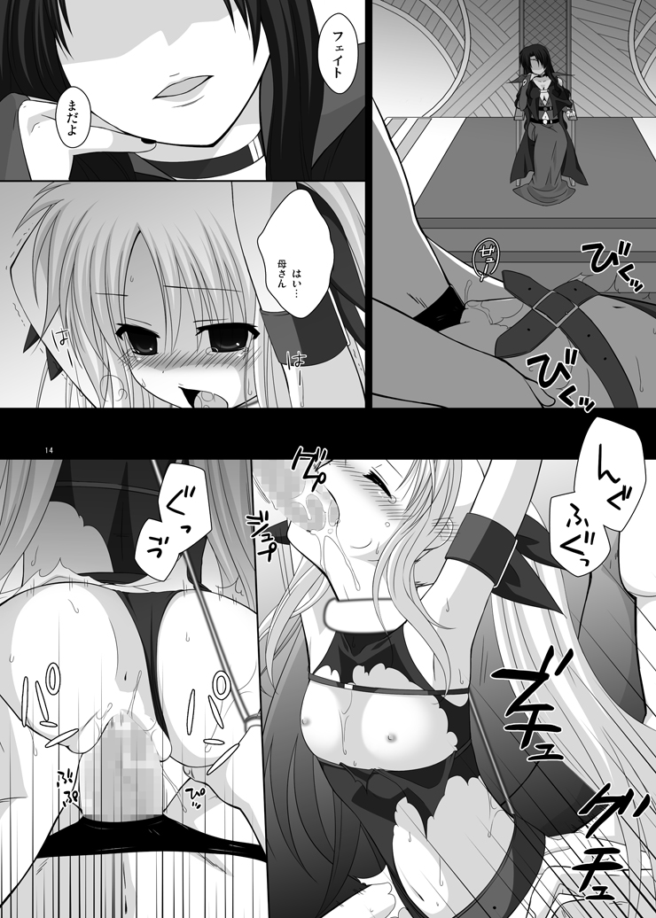 [ヒツジ一番搾り (日辻ハコ)] ゲキナノ!! (魔法少女リリカルなのは) [DL版]