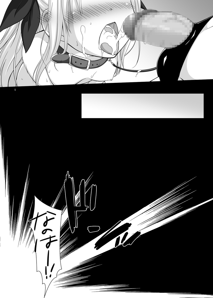 [ヒツジ一番搾り (日辻ハコ)] ゲキナノ!! (魔法少女リリカルなのは) [DL版]