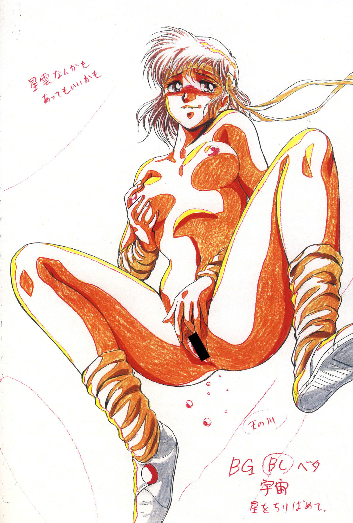 [リハビリテーション (があらんど)] えっちな原画集 (よろず) [DL版]