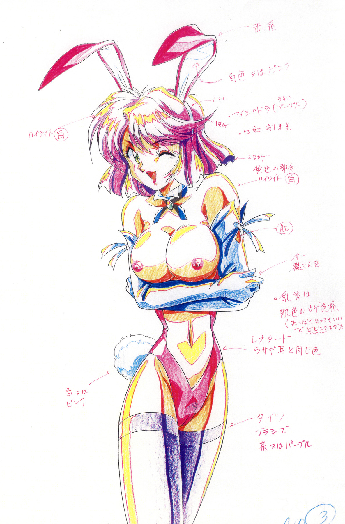 [リハビリテーション (があらんど)] えっちな原画集 (よろず) [DL版]