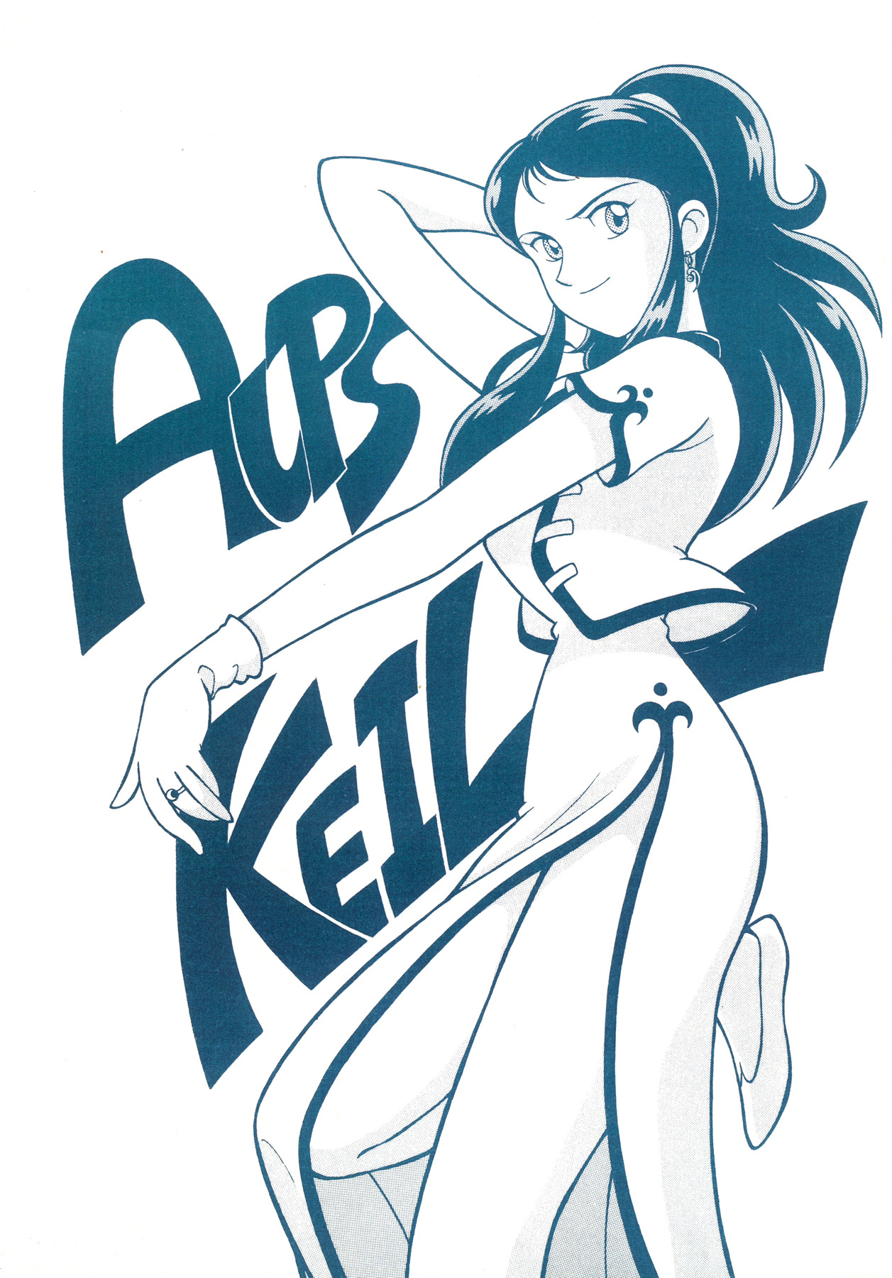 [リハビリテーション (があらんど)] えっちな原画集 (よろず) [DL版]