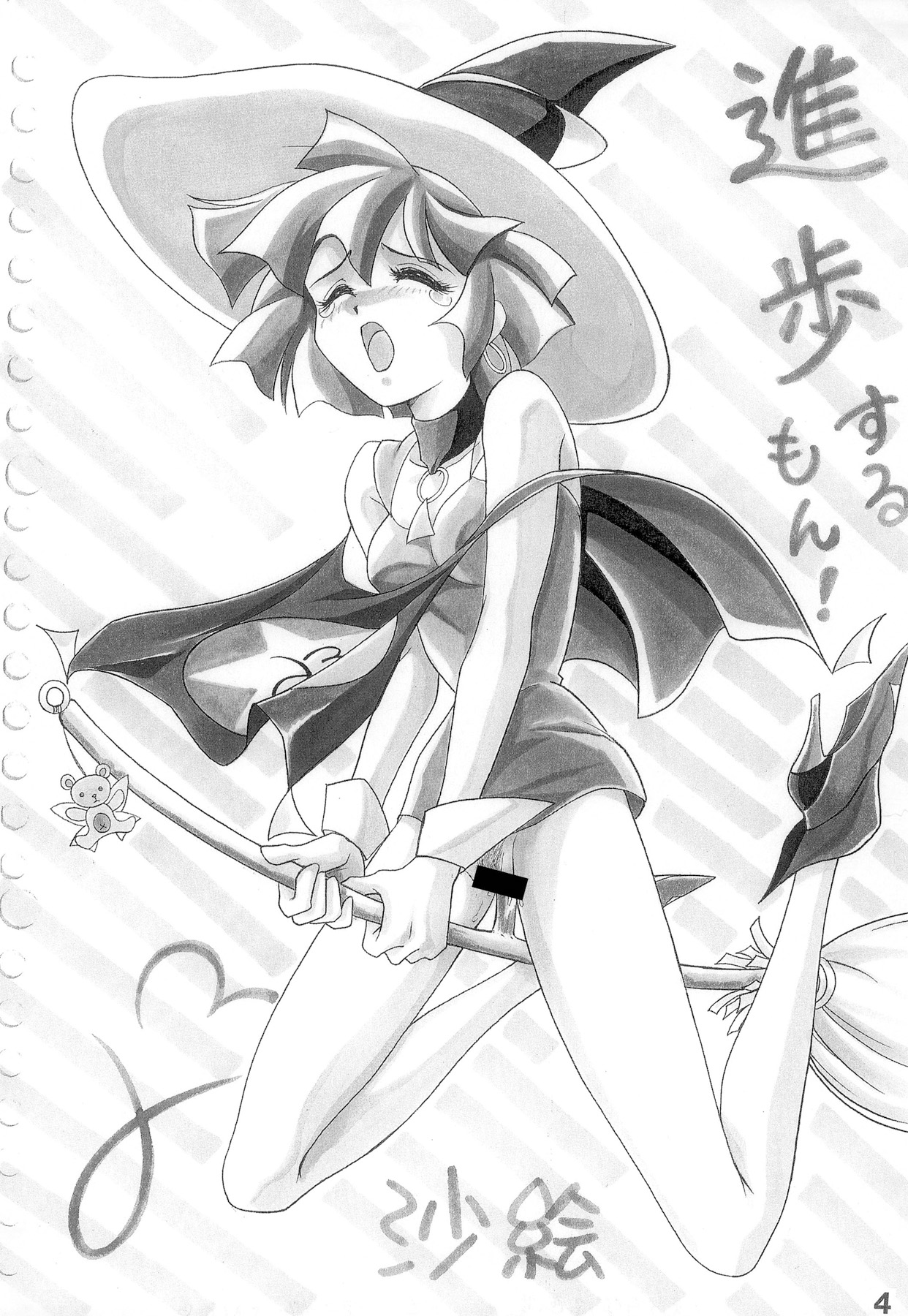 [リハビリテーション (があらんど)] えっちな原画集 (よろず) [DL版]