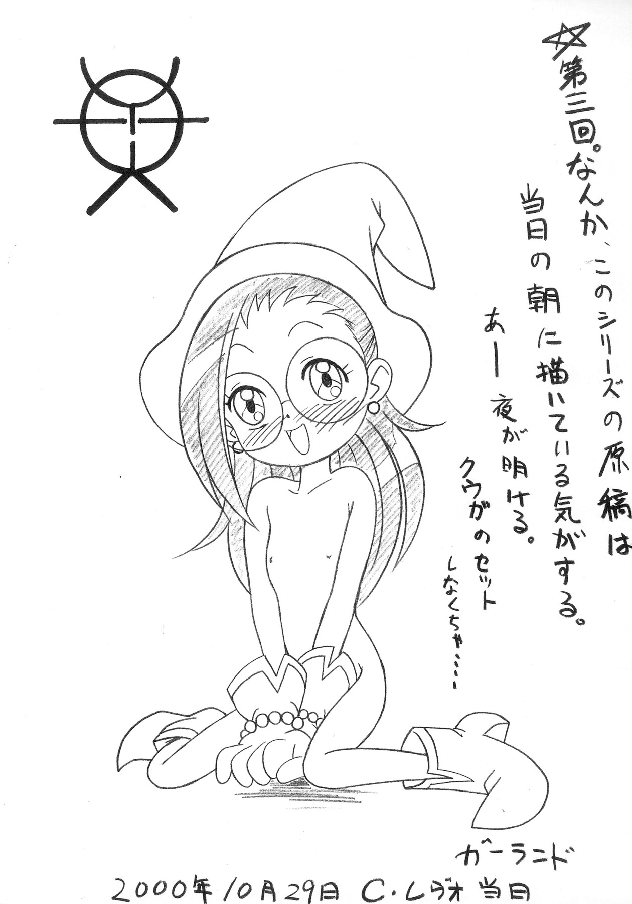 [リハビリテーション (があらんど)] えっちな原画集 (よろず) [DL版]