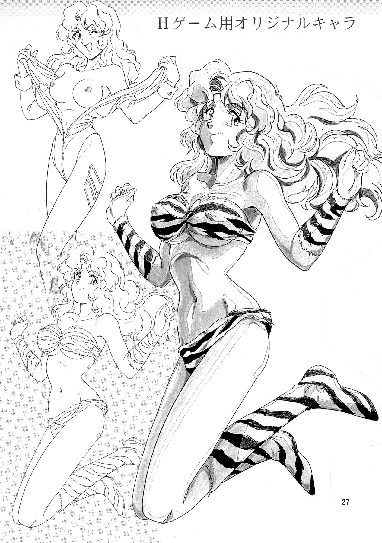 [リハビリテーション (があらんど)] えっちな原画集 (よろず) [DL版]