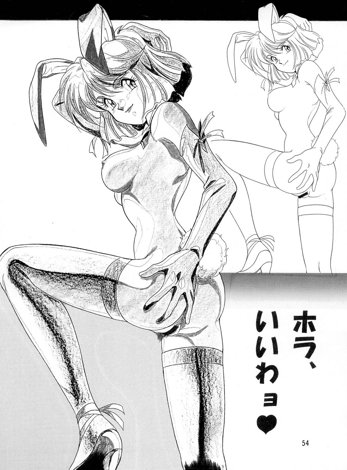 [リハビリテーション (があらんど)] えっちな原画集 (よろず) [DL版]