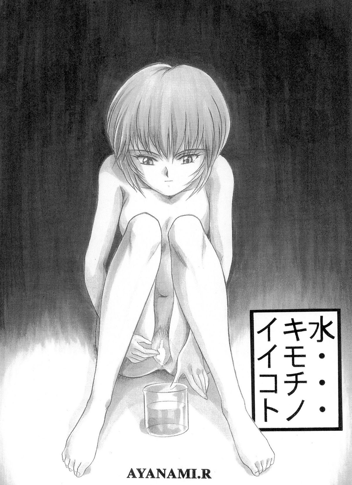 [リハビリテーション (があらんど)] えっちな原画集 (よろず) [DL版]