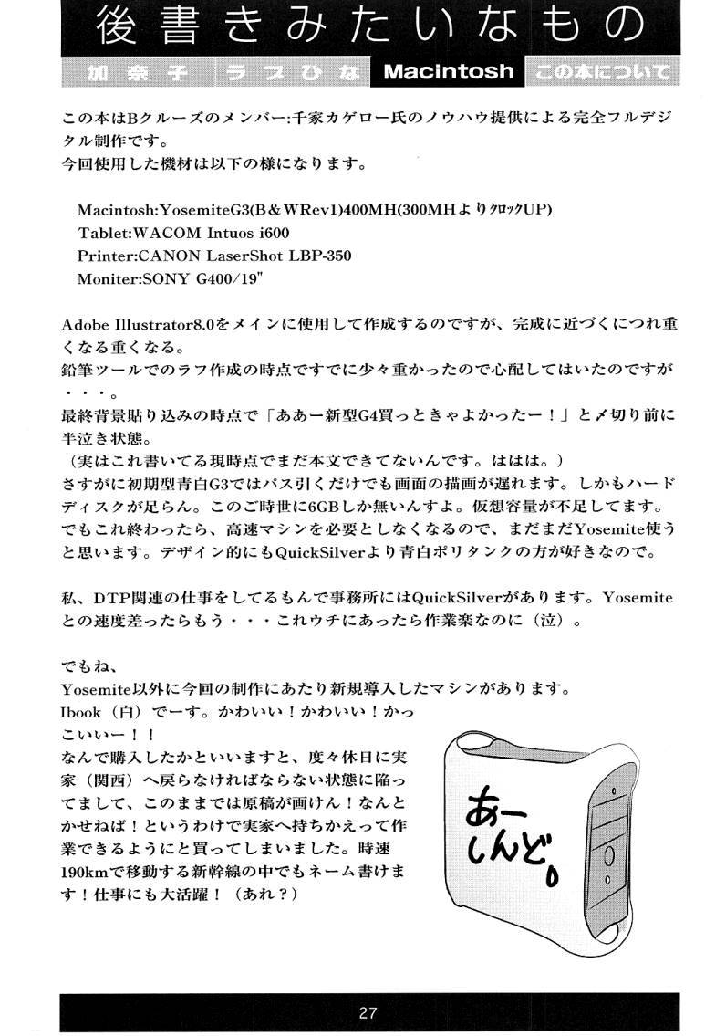 (C61) [シカパー (鹿之助)] お兄ちゃんがいいの！(ラブひな) [英訳]