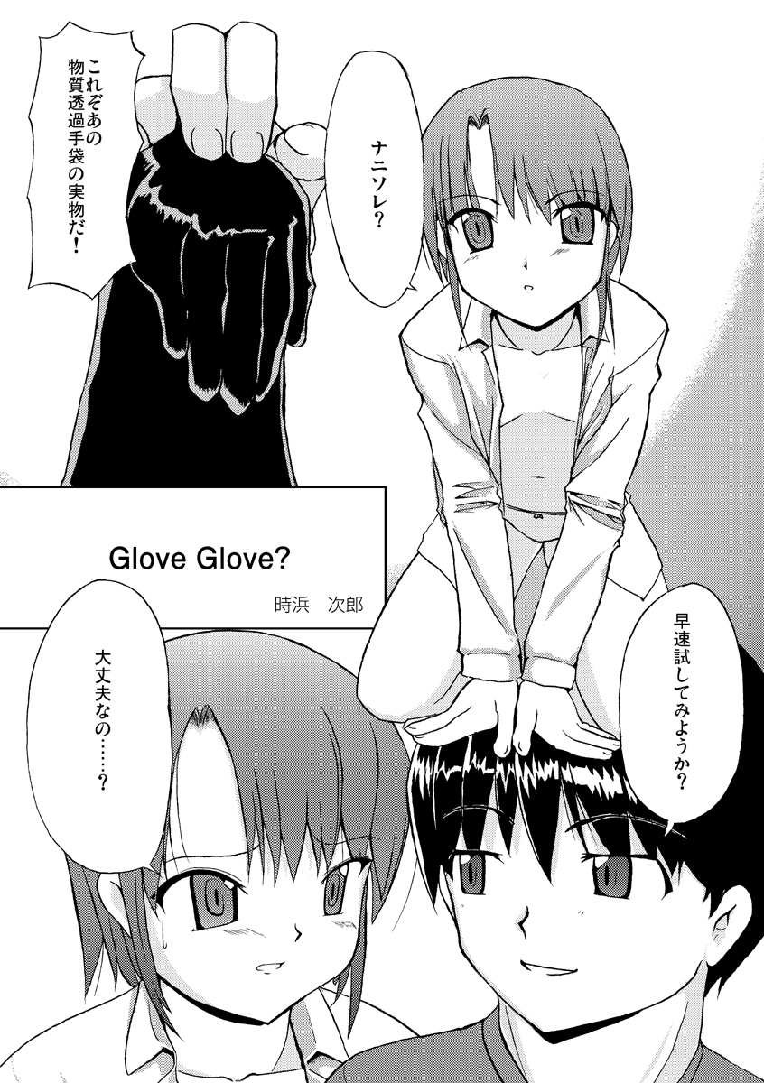 (だんめんずこみっく2) [Visual Biscuits (時浜次郎、ヨガ?、珍単JET)] 子宮戦線異状なし