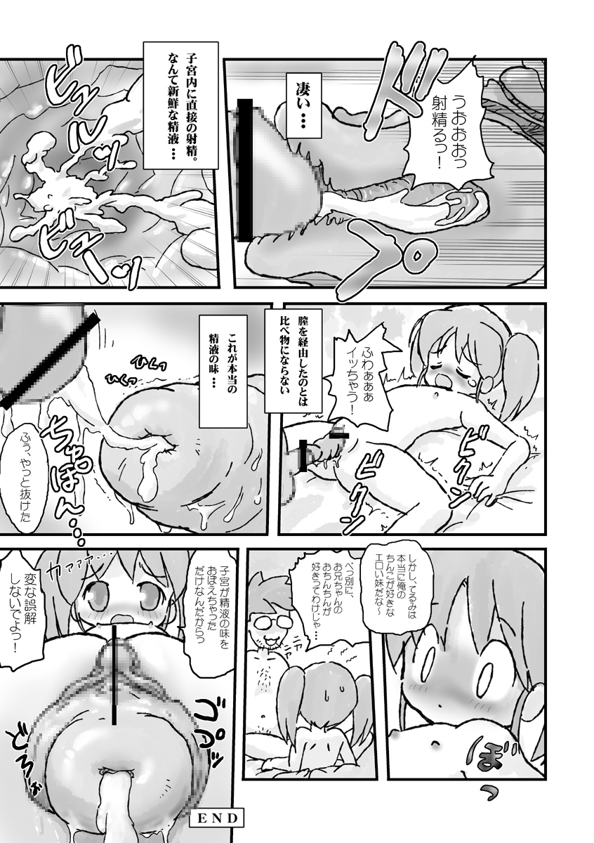 (だんめんずこみっく2) [Visual Biscuits (時浜次郎、ヨガ?、珍単JET)] 子宮戦線異状なし